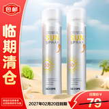 RE:CIPE玥之秘水晶防晒喷雾 80ML*2【临期清仓】