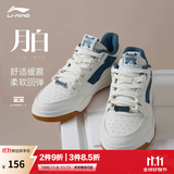李宁月白丨减震回弹板鞋小白鞋男女鞋情侣鞋复古休闲运动鞋 雾白/青黛(251男)-9 46
