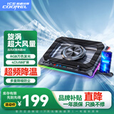 酷睿冰尊（ICE COOREL）笔记本压风式散热器A8 笔记本支架游戏本降温底座可调速散热适用联想戴尔外星人拯救者华硕霆硕RGB