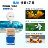 車仆汽车香水车载香薰车载香水车内香薰车用挂件高档车载香氛好物 魔晶比特【清香】