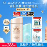 安热沙（Anessa）倍护防晒乳亲肤型粉金瓶60ml+倍呵防晒乳25ml防晒学生军训