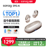 SANAG塞那S9S AI【余文乐同款】骨传导蓝牙耳机耳夹概念开放式运动无线降噪同声翻译耳机英语传译转写