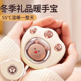 智宙暖手宝充电式儿童暖手宠迷你便携女生生日礼物暖宝宝神器送女友 白色【猫爪暖手宝】