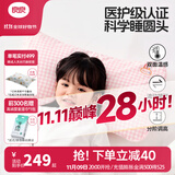 良良（liangliang）婴儿枕头0-3-6岁儿童医护级枕头定型枕纠正头型科学防偏枕套礼盒 【医护plus】 3-6岁小兔子 双枕套