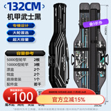 本诺2025新款硬壳鱼竿包钓鱼包防水多功能渔具包收纳包路亚竿包鱼杆包 大轮首选【硬壳大肚】132*25*15cm