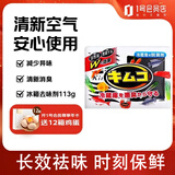 小林制药（KOBAYASHI）冰箱去味剂椰壳活性炭吸附除异味113g