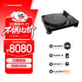 铁三角 AT-LP7 带动式黑胶唱盘 唱盘机 黑胶唱机 复古留声机黑胶唱片机