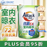 花王（KAO）室内晾晒洗衣液补充装1.5kg 阴干不臭抗菌消臭留香洁霸洗衣液