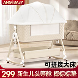 ANGI BABY新生儿婴儿床带尿布台可拼接大床宝宝摇摇床可移动多功能哄睡神器 云雾米 尿布台+椰棕棕垫+礼包