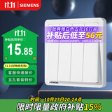 西门子（SIEMENS）开关面板 四开单控 86型暗装面板 致典雅白色5TA14413NC01