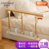 英特汉莎（interhasa!）床边护栏老人防摔围栏防掉床挡板栏杆安全扶手起床辅助器P1370016