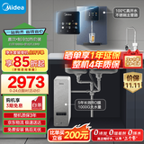 美的（Midea）直饮冷热净水器套装【白泽1000G+管线机239D】厨下式0阻垢剂智能龙头 RO反渗透家用一体净饮机
