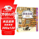 日本精选专注力培养大书——通过游戏训练儿童思维专注力，全面提升观察力、专注力、认知力（套装3册 赠荧光灯笔）  