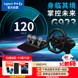 G923 PC电脑高分辨率力反馈赛车游戏方向盘及踏板 赛车仿真模拟驾驶 地平线4欧卡2