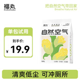 福丸自然空气玉米豆腐猫砂 除臭幼猫适用可冲厕所 玉米淡香 2.5kg