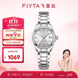 飞亚达（FIYTA）经典系列 “白月光”机械钢带商务优雅女表礼盒 节日礼物送女生