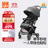 好孩子（gb）小情书D619 0-3岁可坐可躺轻便遛娃车单手折叠婴儿推车 魅影灰