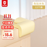 贝得力L型免贴防撞角婴儿童安全防护角桌角保护套加厚米白色3M胶12只