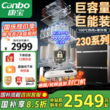 康宝（Canbo）230系列巨量消毒柜嵌入式大容量四层二星不锈钢家用奶瓶热风消毒碗柜【国家补贴】XDZ230-ER8800 