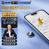 途强gps定位器微型追踪器汽车车辆电动车车载定位免充电跟踪神器 5G小巧+长效运行150天+北斗GPS