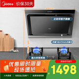美的（Midea）抽吸排油烟机燃气灶 小户型烟灶套装家用侧吸油烟机 5.0火力燃气灶J30+Q330天然气【套装商品】