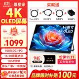 雕塑家14英寸便携式显示器4K OLED屏100%DCI-P3高色域 手机电脑笔记本副屏Ps5一线直连扩展屏MU140LH