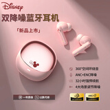 迪士尼（DISNEY）蓝牙耳机入耳式ANC降噪ENC通话降噪超长续航不漏音 高颜值男女生生日新年礼物礼盒 DN20玫瑰金米妮