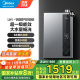 美的（Midea）燃气热水器16升天然气增压水伺服一级能效安全恒温变频节能智控智能家电LN1系列【国补立减20%】  16L 一级能效水伺服恒温LN1影墨 天然气