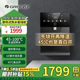 格力（GREE）管线机家用壁挂式 45~100℃全温段熟水饮水机温度可调100%真沸腾UV杀菌即热即饮首杯零冷水 GX-WJB-01C