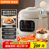 苏泊尔（SUPOR）【国家补贴】一人食迷你电压力锅2L 家用智能预约宝宝粥SY-20FC2001电饭煲高压锅1-3人