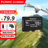 金士顿（Kingston）TF卡 行车记录仪内存卡高速摄像头监控手机存储卡micro sd SDCS3/128GB【V10丨读速150M/s】
