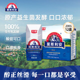 光明【新鲜日期】 莫斯利安巴氏杀菌常温酸奶(原味)200g*12 礼盒装