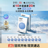 蒂佳婷（Dr.Jart）补水面膜20片蓝丸1.0玻尿酸高保湿深锁水滋润护肤女韩国进口礼物