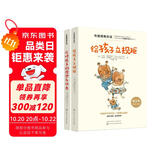 布教授有办法：给孩子立规矩+应对愤怒与攻击（共2册）0-6岁家长 崔玉涛推荐