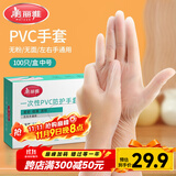 美丽雅一次性手套100只 中号PVC家务厨房烘焙洗碗清洁加厚橡胶手套