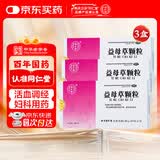 同仁堂益母草颗粒15g*16袋*3盒装 活血调经妇科用药 用于血瘀所致的月经不调痛经 症见经水量少