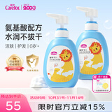 爱护（Carefor）婴儿洗发水沐浴露二合一新生婴幼儿童宝宝小孩洗发沐浴露500ml 洗发沐浴露500ml*2