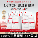 薇诺娜第二代舒敏保湿特护面膜补水舒缓晒后修护敏感肌官方旗舰正品 【共48片】舒敏保湿特护面膜
