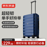 京东京造 飞行家行李箱大容量男女拉杆箱24英寸 旅行箱学生密码箱 海蓝