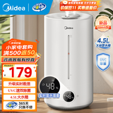 美的（Midea）【空调房加湿必备】加湿器升级卧室空气加湿器空气净化大容量家用办公室桌面婴儿低噪大喷雾送礼 【升级实时数显】深度除菌S-UV98K
