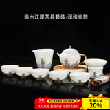 容山堂珐琅彩泡茶杯陶瓷主人杯单杯茶盏公道杯盖碗茶洗壶承茶壶功夫茶具 海水江崖茶具套装-润和壶款