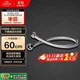 九牧（JOMOO）不锈钢金属冷热进水马桶热水器软管60cm H5688-060101C-1