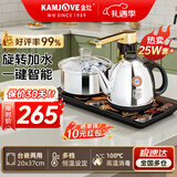 金灶（KAMJOVE）全智能自动上水电热水壶电茶壶全自动上水壶电茶炉烧水壶茶具茶台烧水壶全自动一体 K9 0.9L 不锈钢色