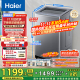 海尔（Haier）波轮洗衣机全自动家用10KG大容量【XQB100-BZ23D】直驱变频 一级能效 超薄大筒径 抗菌除螨 玻璃盖