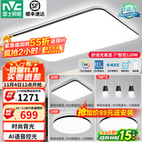 雷士（NVC）吸顶灯客厅灯简约现代LED照明灯具全屋套餐卧室灯-光鸿 【舒适光】智控客厅3室2厅餐吊灯