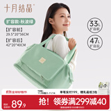 十月结晶妈咪包孕妇待产包产妇月子收纳包大容量入院手提行李袋 秋波绿【33L扩容款】