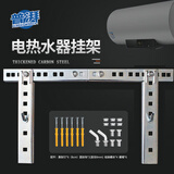 普湃热水器支架电热水器挂架隔音保暖空心墙安装承重保护辅助固定托架加厚隐形承重吊装挂钩可调节