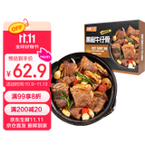 如意三宝黑椒牛仔骨440g 整切小牛排骨整切调理牛肉烧烤半成品食材