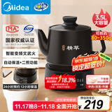 美的（Midea）煎药壶全自动分体3.5L家用养生壶可专业熬药中药锅中药煲炖汤智能免看管二煎变频萃取保温JYC3558
