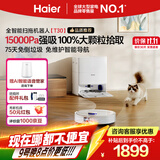 海尔扫地机器人T30擦地拖地扫拖一体洗地机吸尘器【LDS激光导航 自动集尘 全链除菌】水箱版
